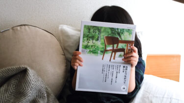 雑誌「暮らしのまんなか」に掲載いただきました！and今年のお礼