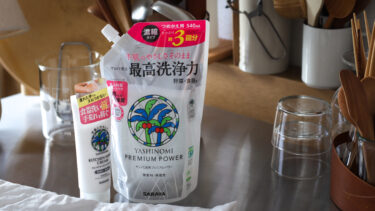 新しい食器洗い洗剤とハンドクリーム