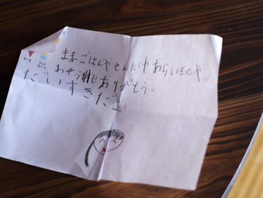 子どもの「自分事」意識を高めるための工夫