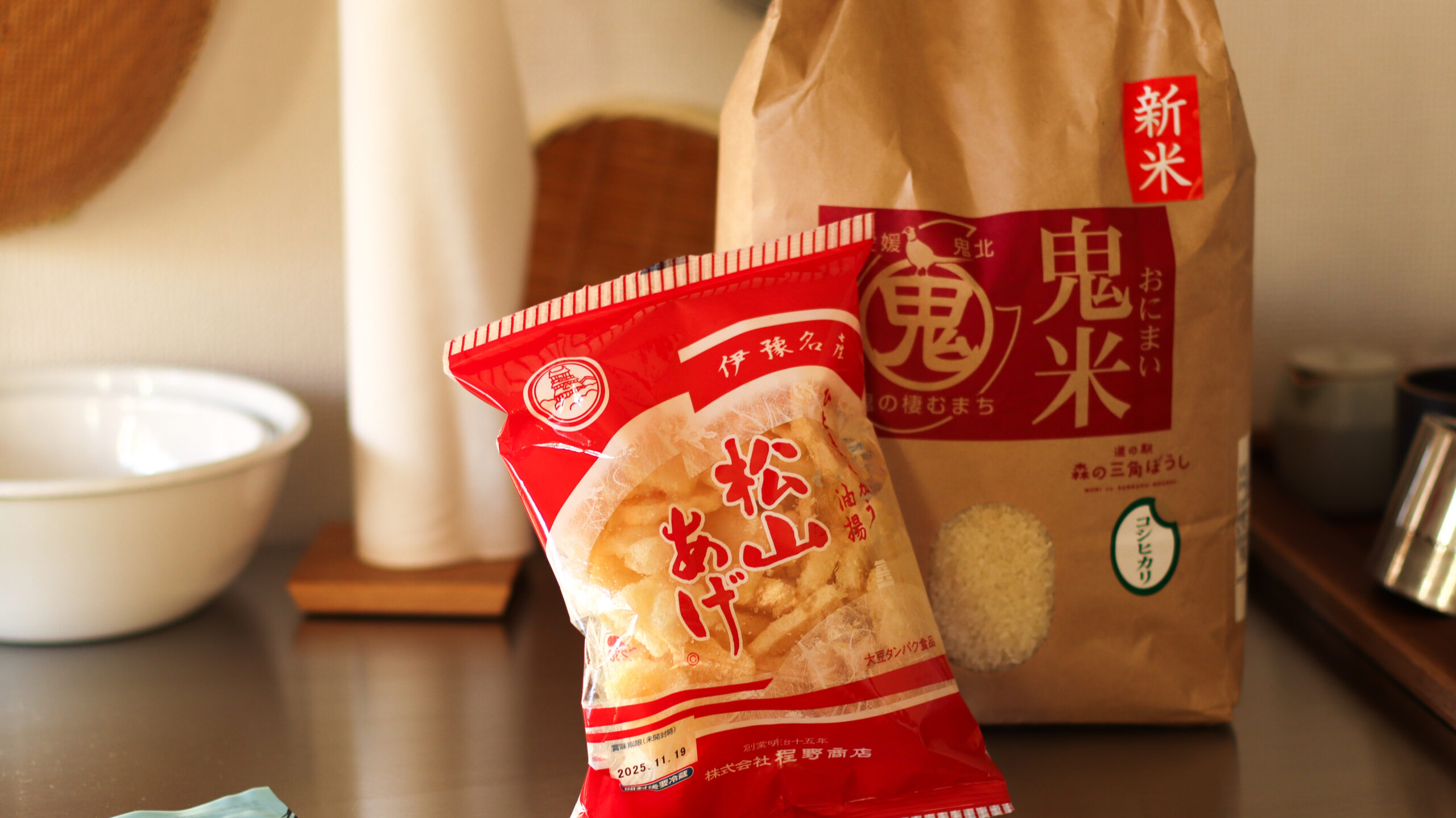 松山あげに魅了される日々 - 家事と、こどもと、生活感と。