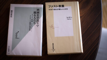 “個性的”はいつから“差異的”になったのか