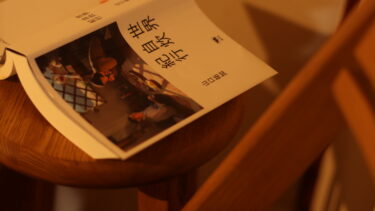 「子どもがいても本が読める」から、「子どもいるから本が読める」へ