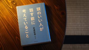 雑談下手による雑談に関する雑談