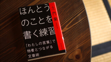 共感できないときは理解をゴールに