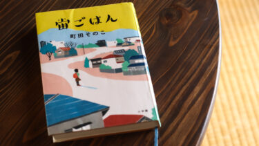 AI時代に小説を読む意味