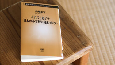 《読書記録》読んだ安心した本