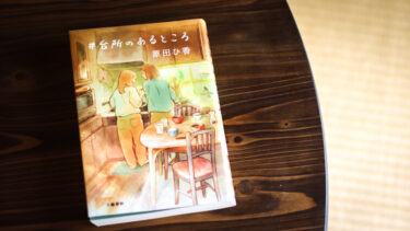 読みたい本を探すときに参考にしているコンテンツ